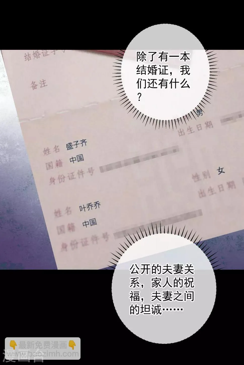 第138话 第28页