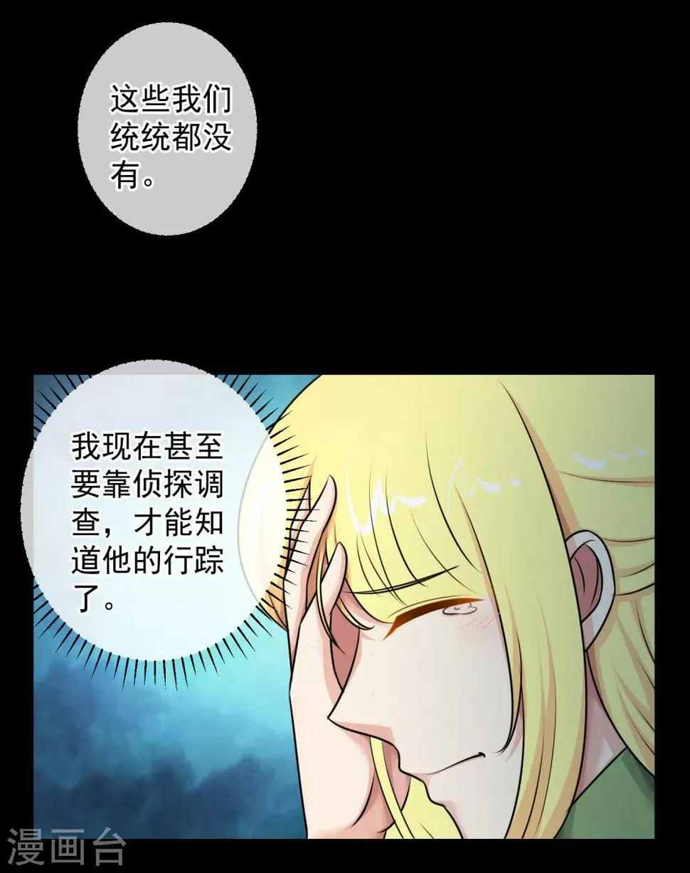 第138话 第29页