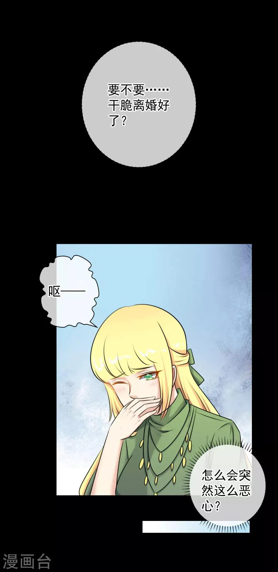 第138话 第30页