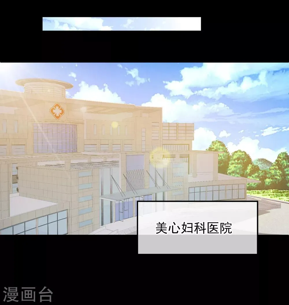 第138话 第31页