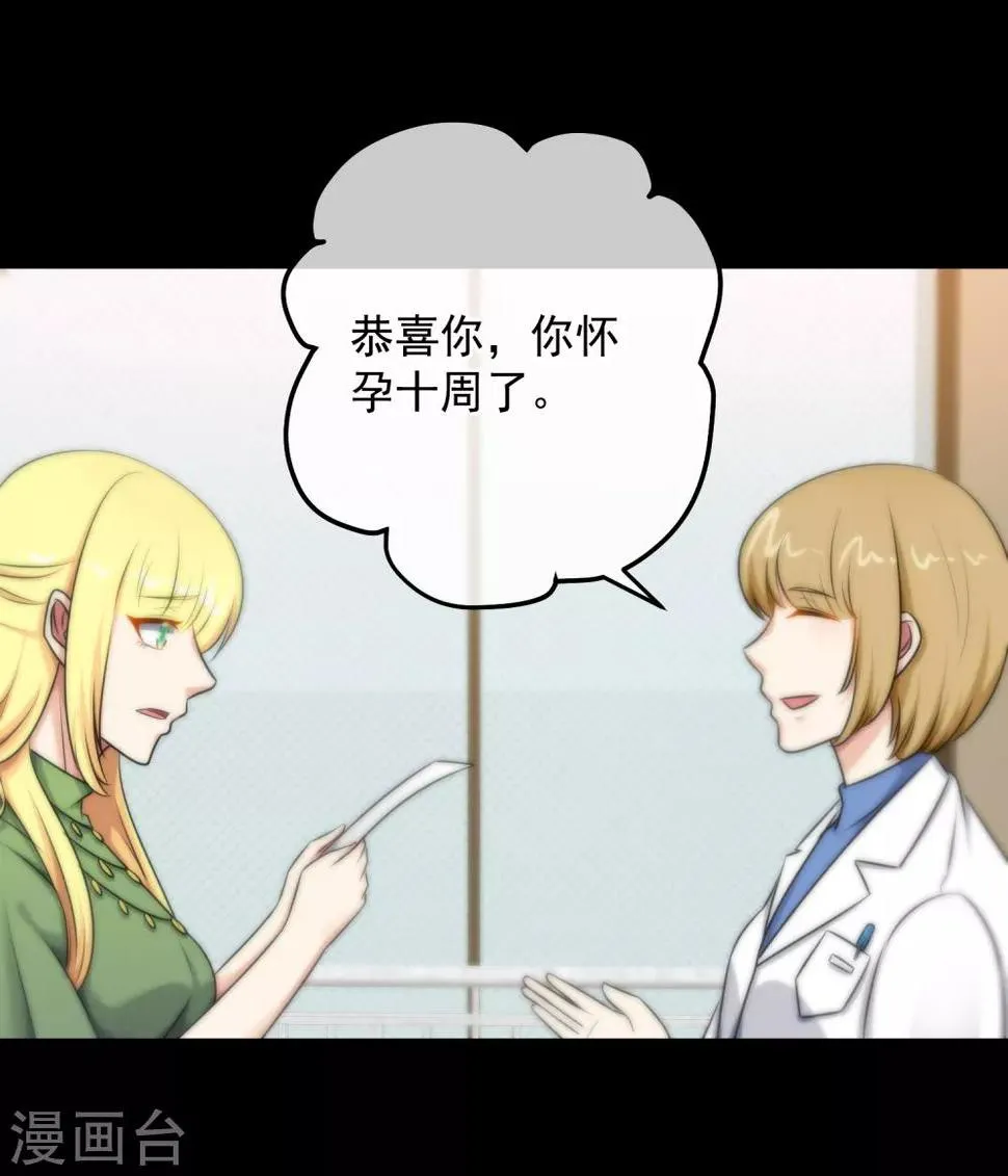 第138话 第32页