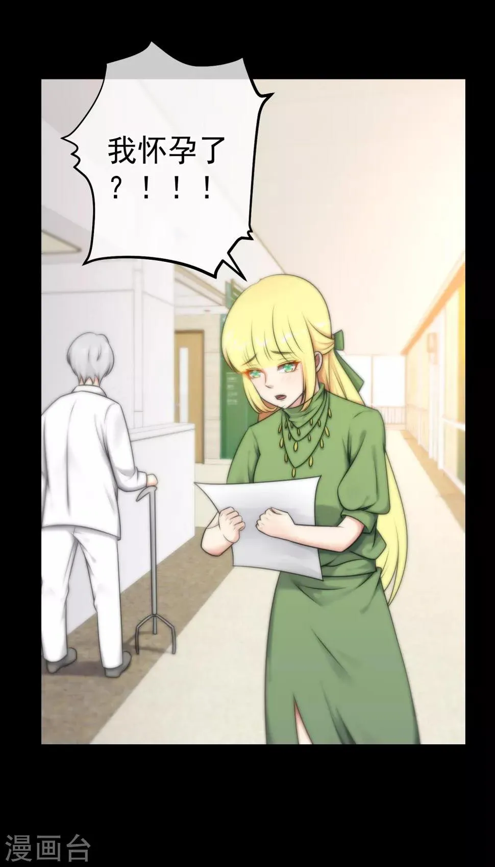 第138话 第33页