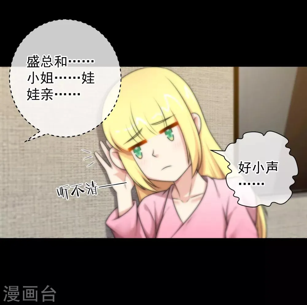 第137话 第2页