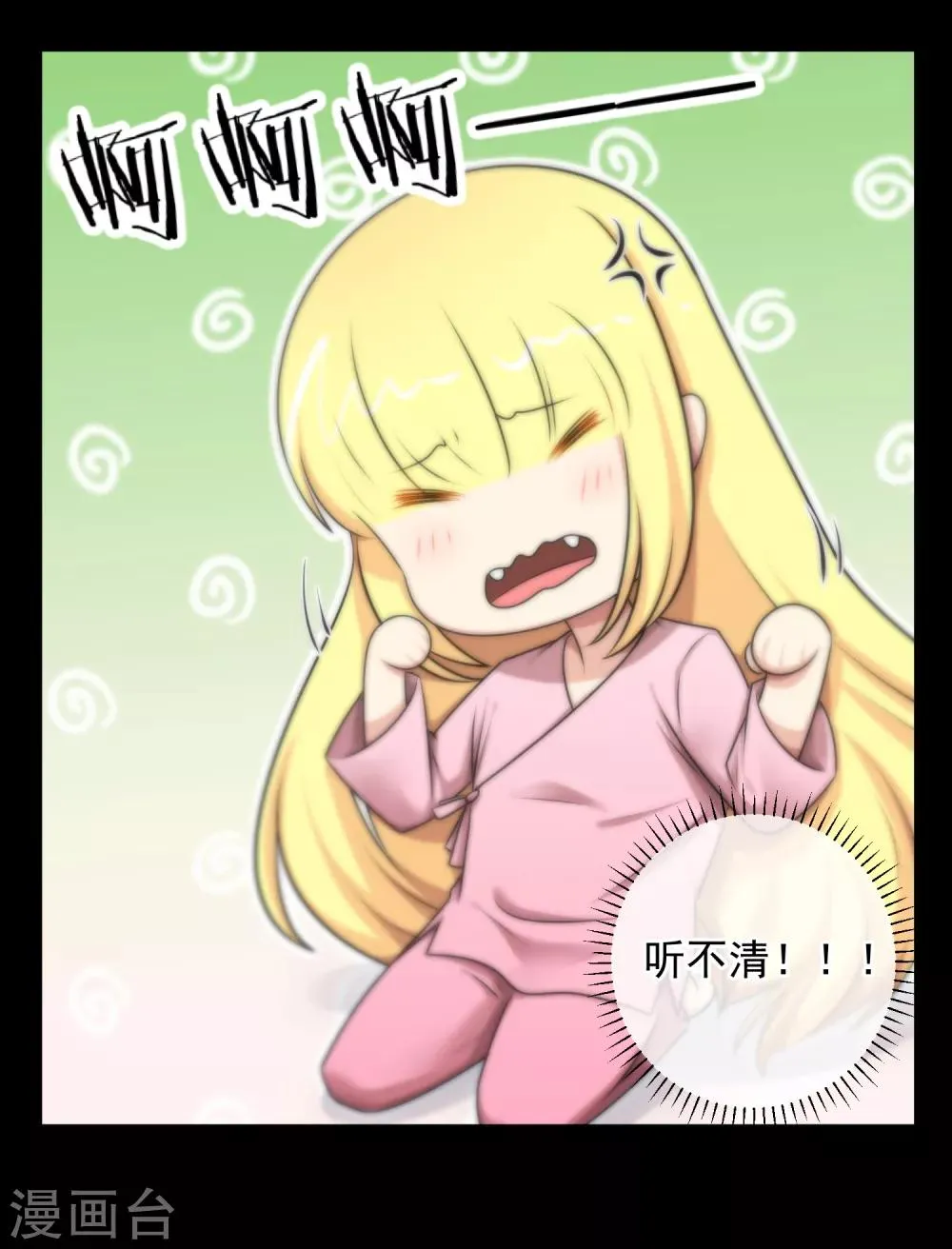 第137话 第3页