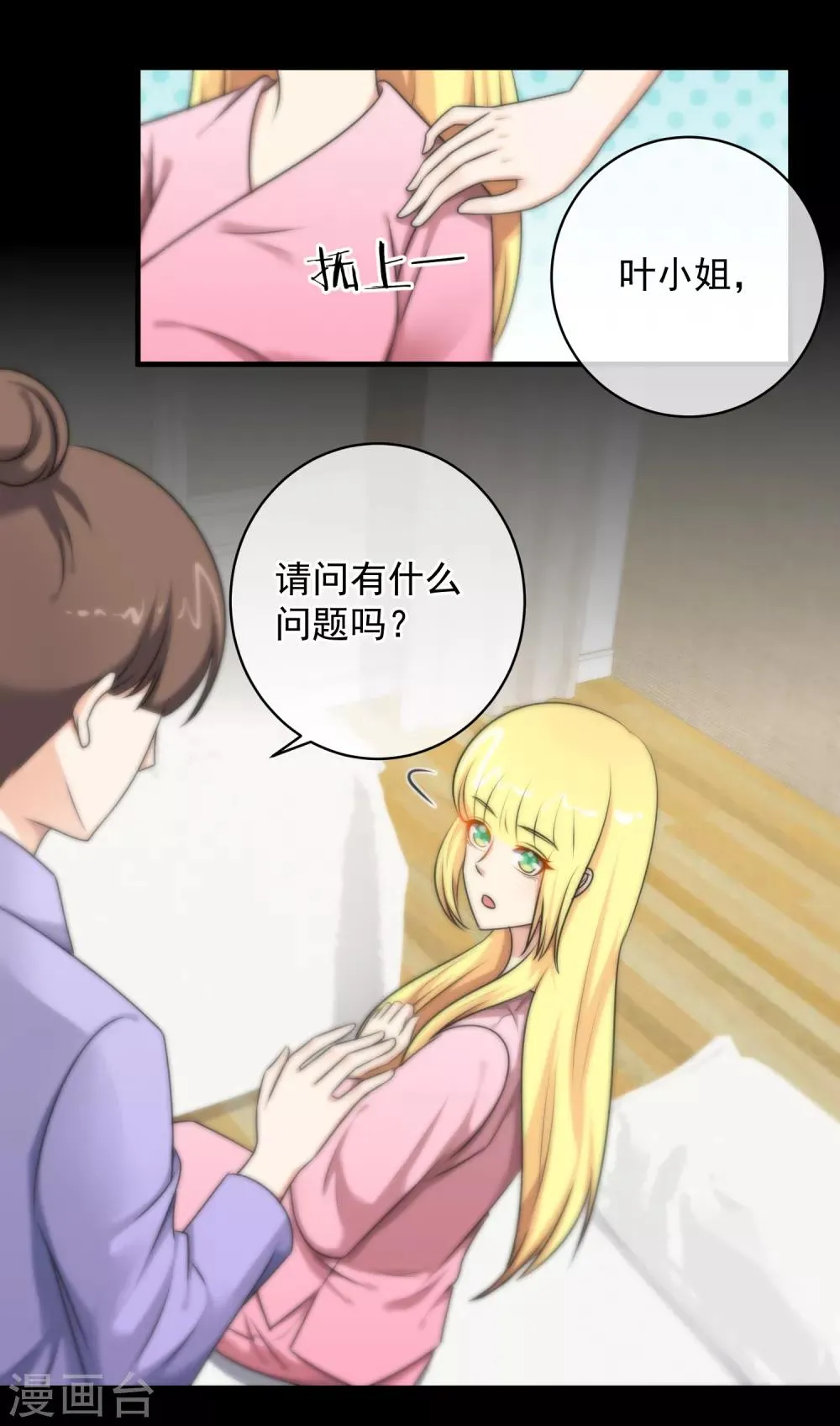 第137话 第4页