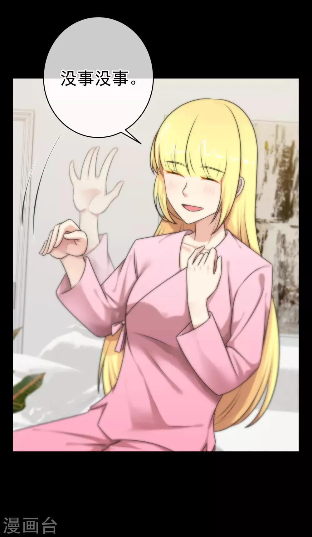 第137话 第5页