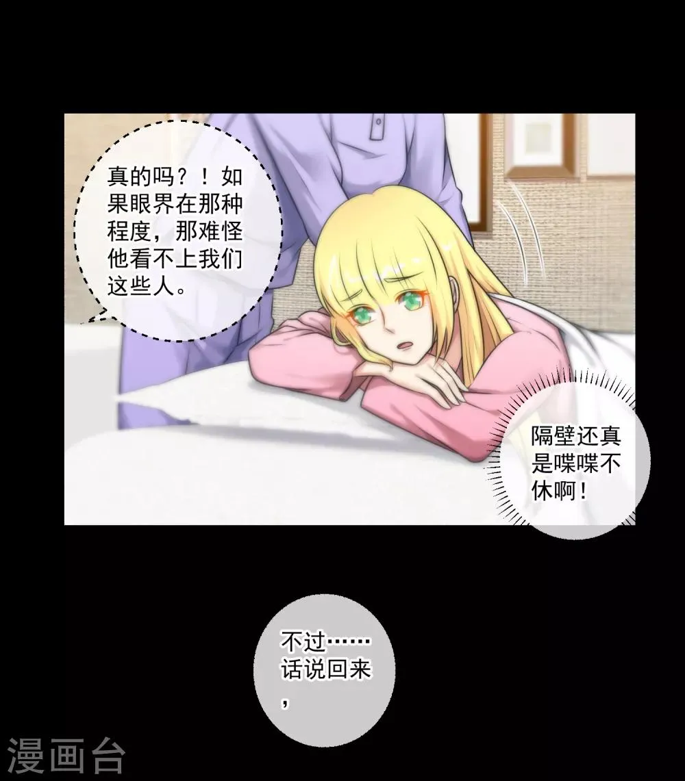 第137话 第6页