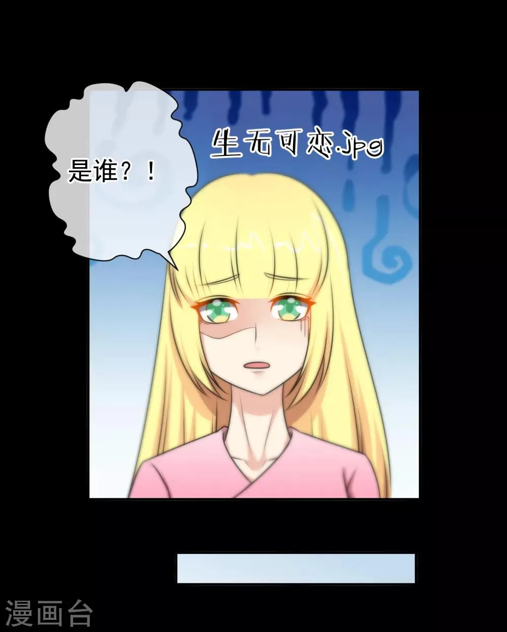 第137话 第8页