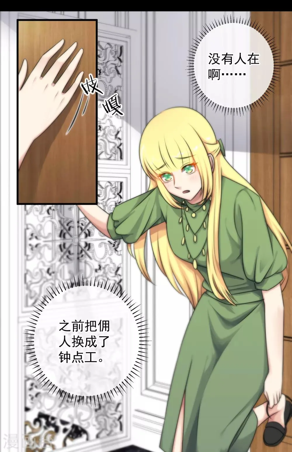 第137话 第10页