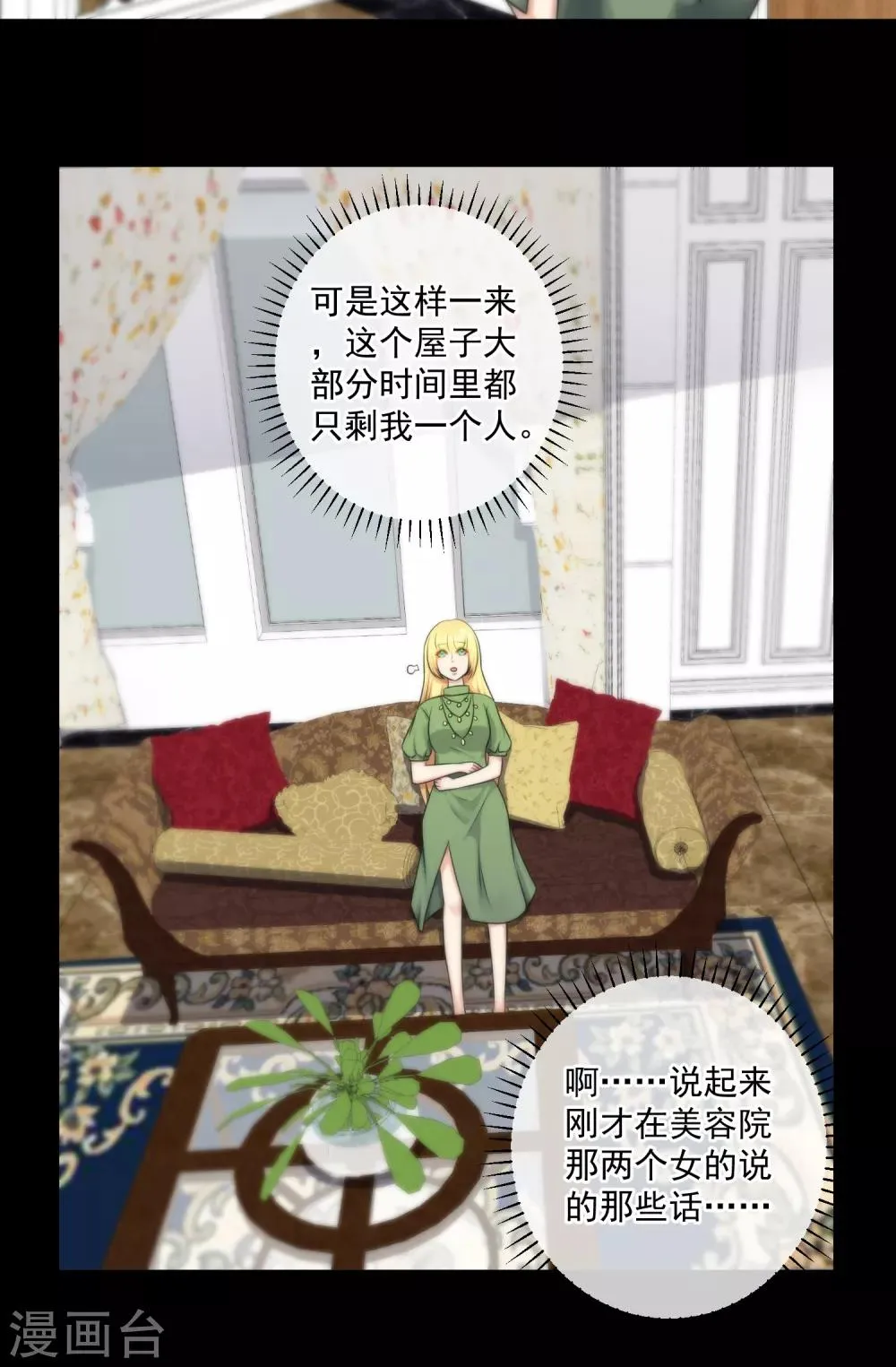 第137话 第11页