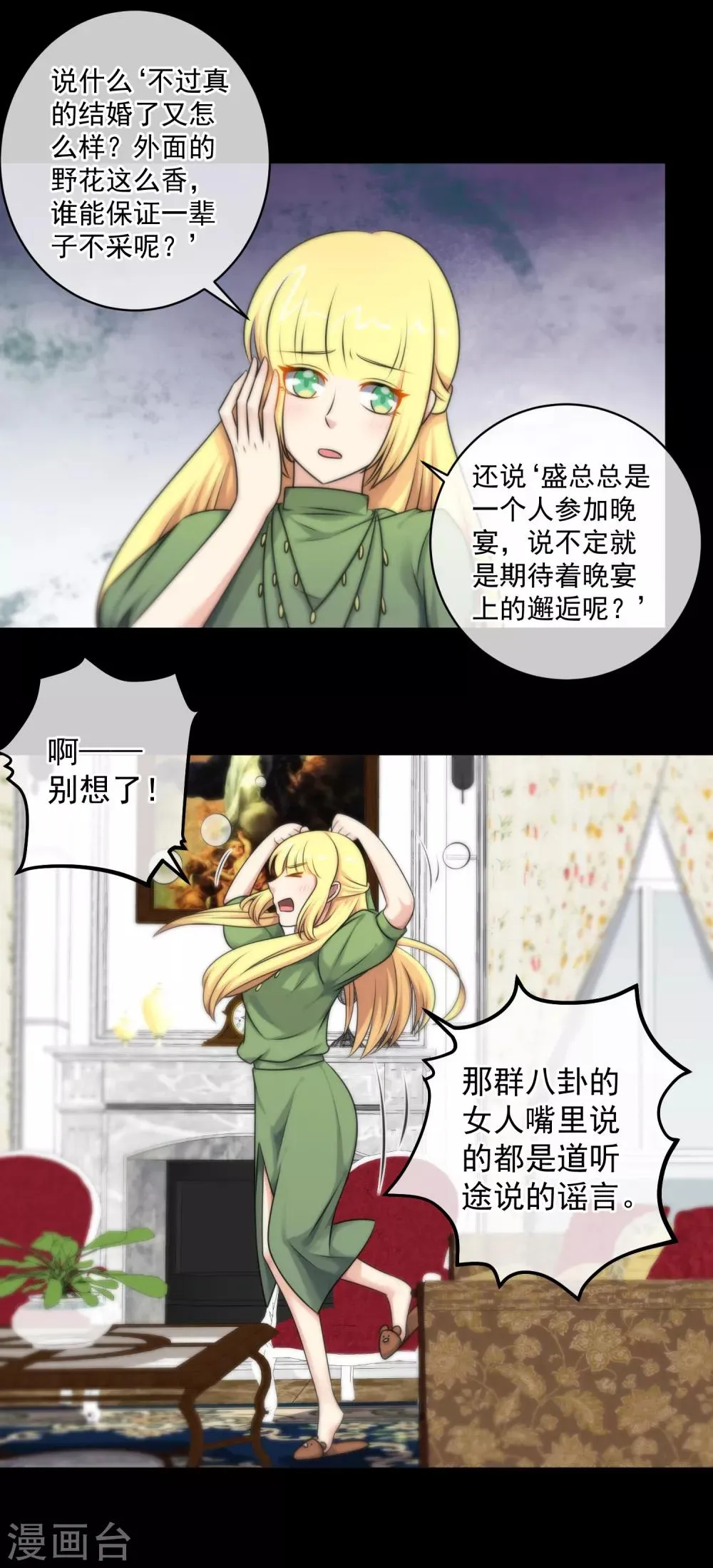 第137话 第12页