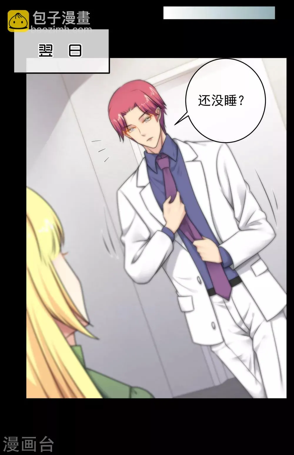 第137话 第15页