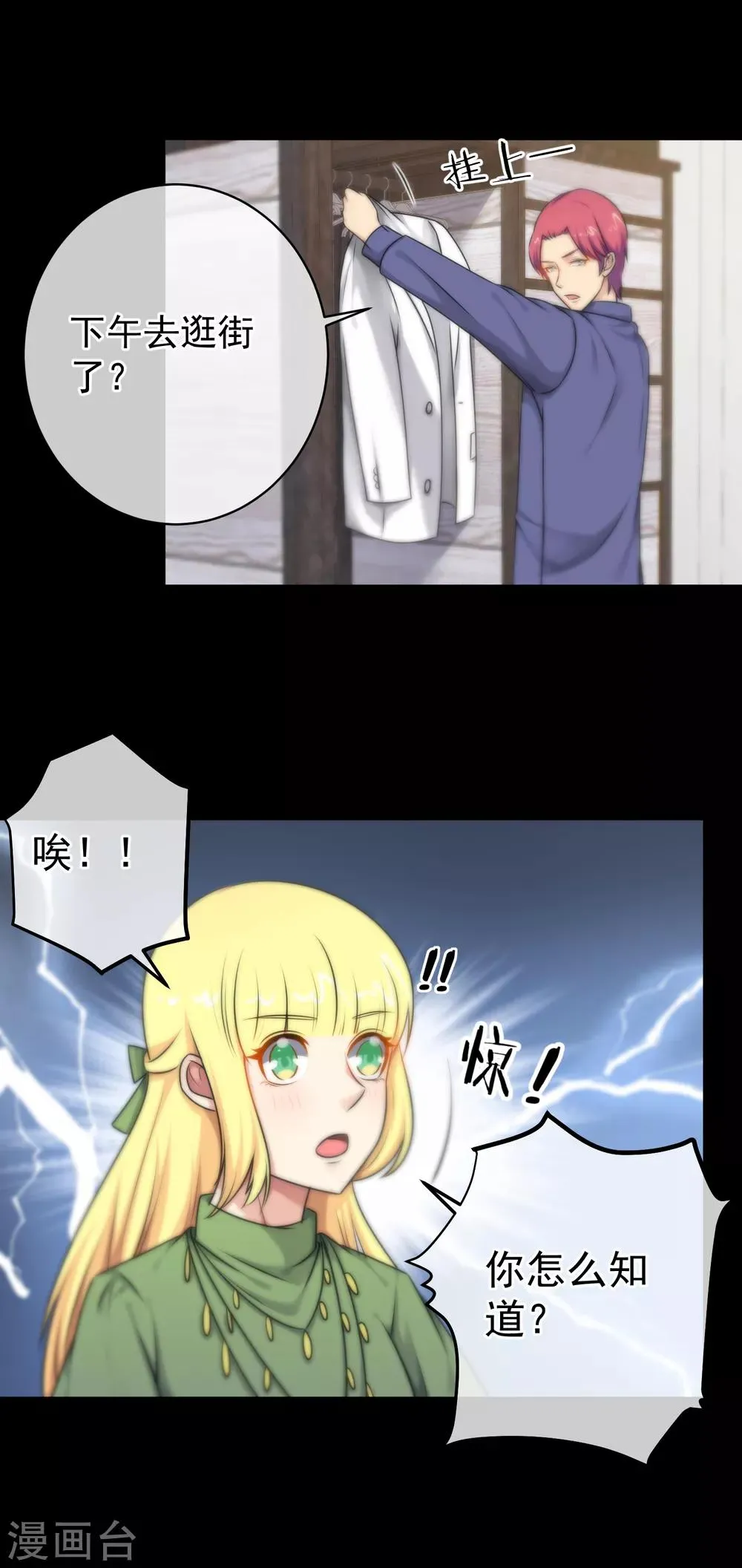 第137话 第17页