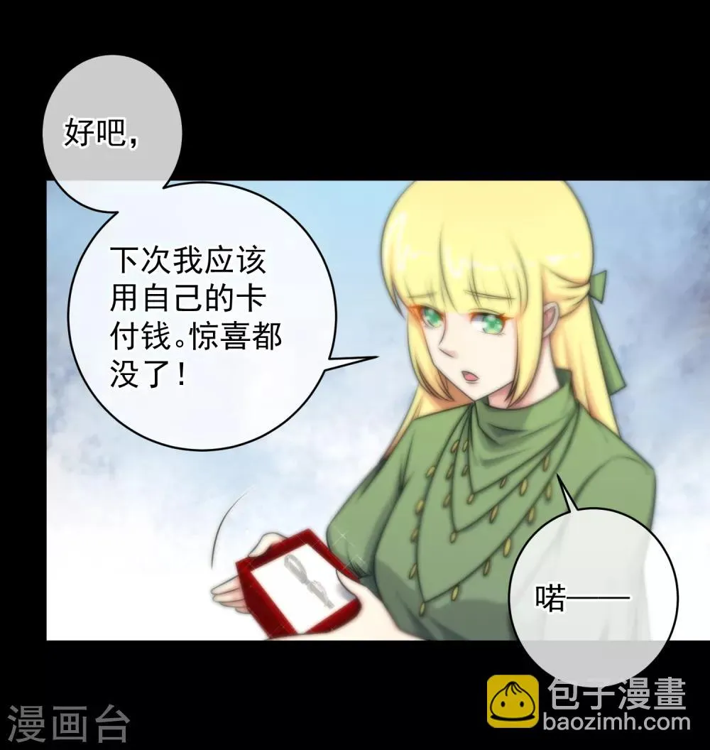 第137话 第20页