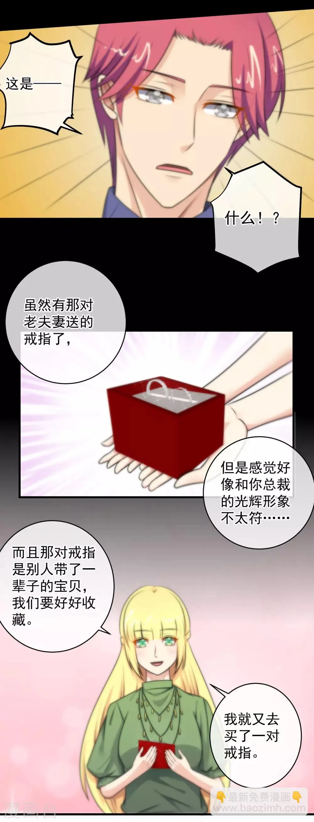 第137话 第21页