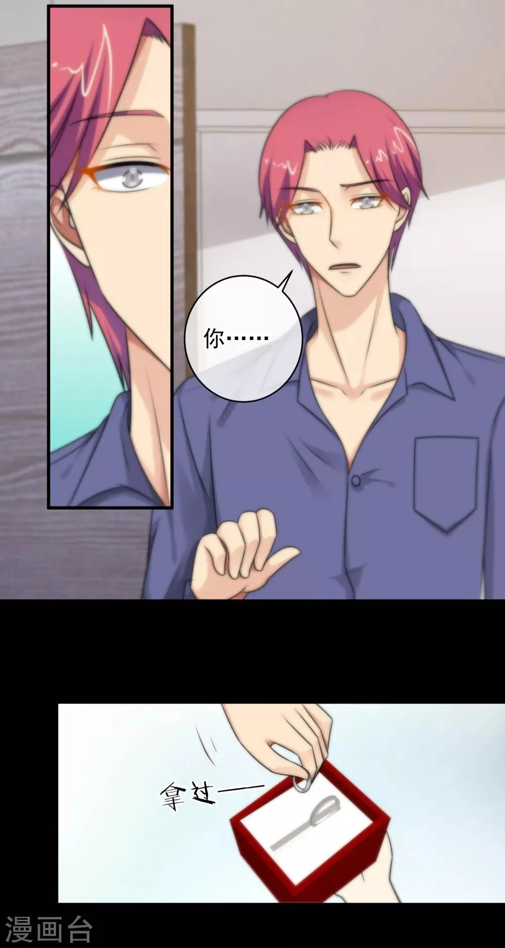 第137话 第23页