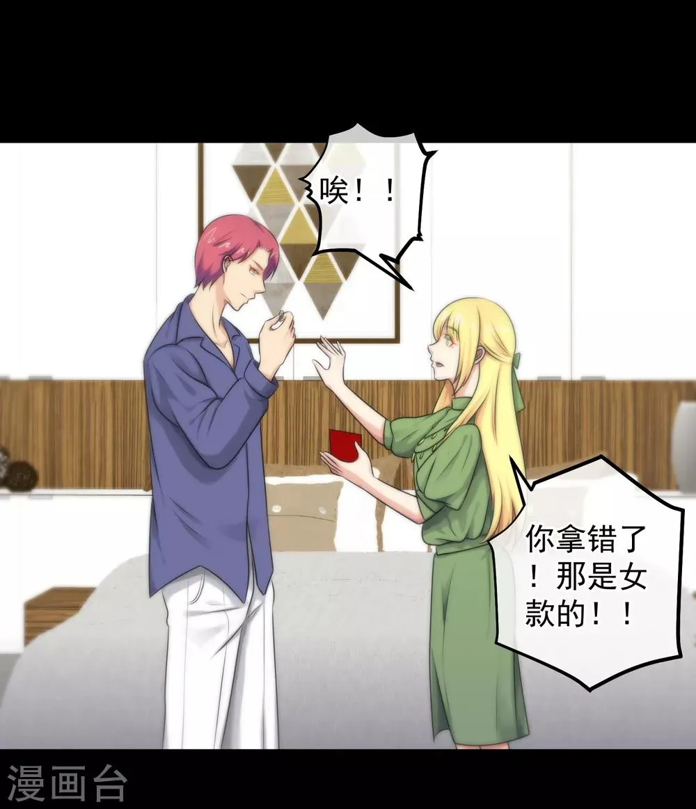 第137话 第24页