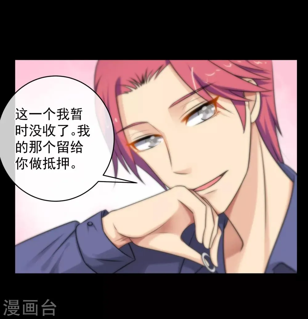 第137话 第25页