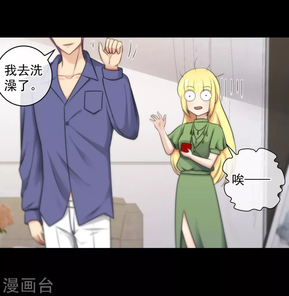 第137话 第26页
