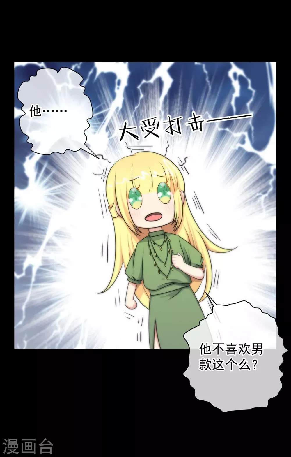 第137话 第27页