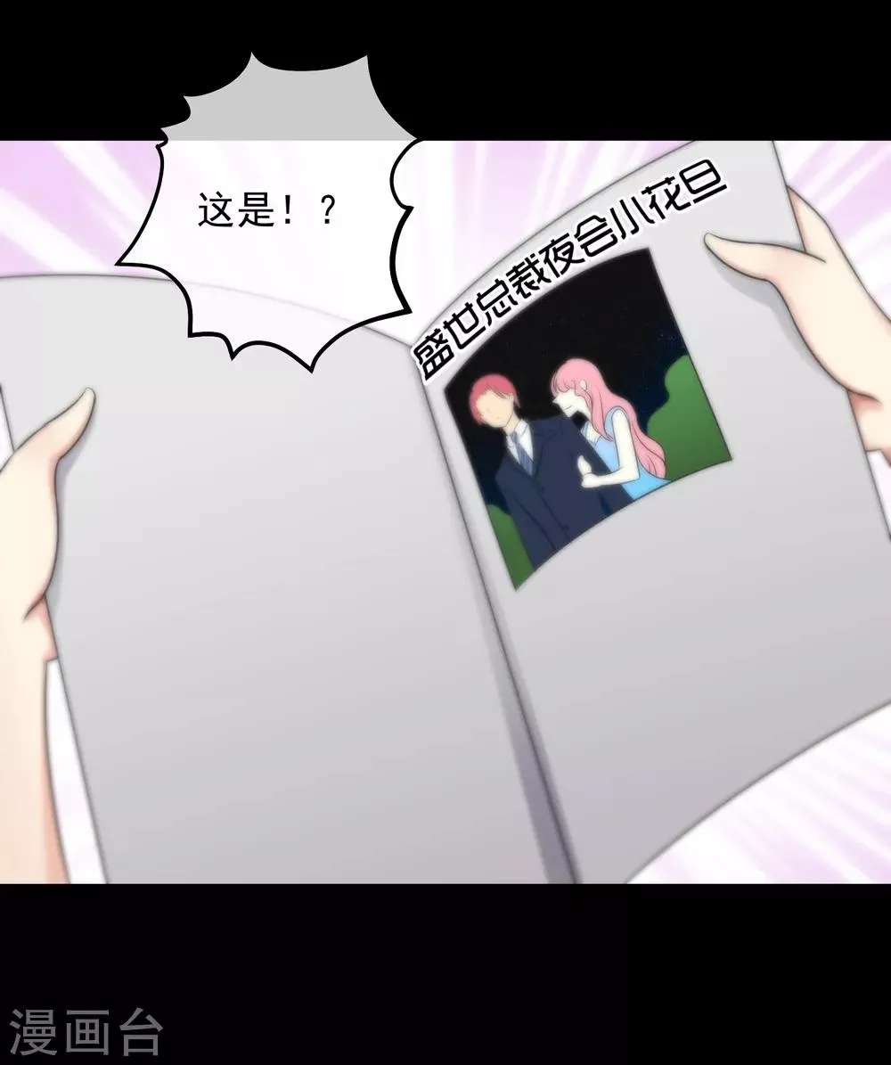 第137话 第29页