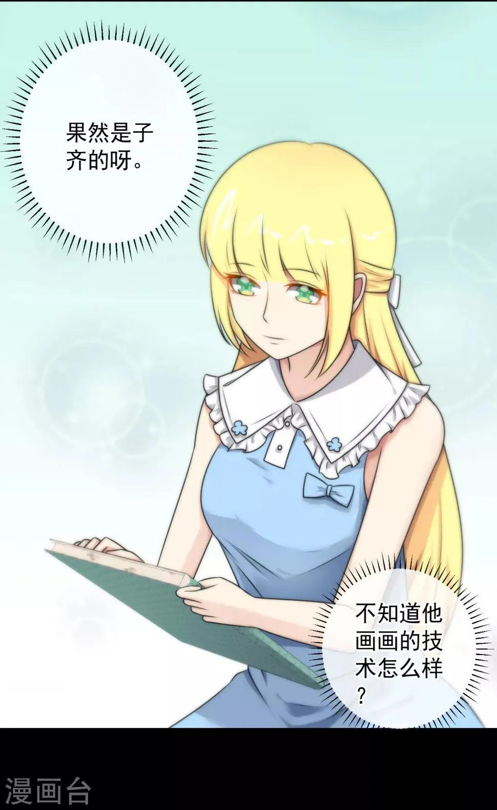 第136话 第2页