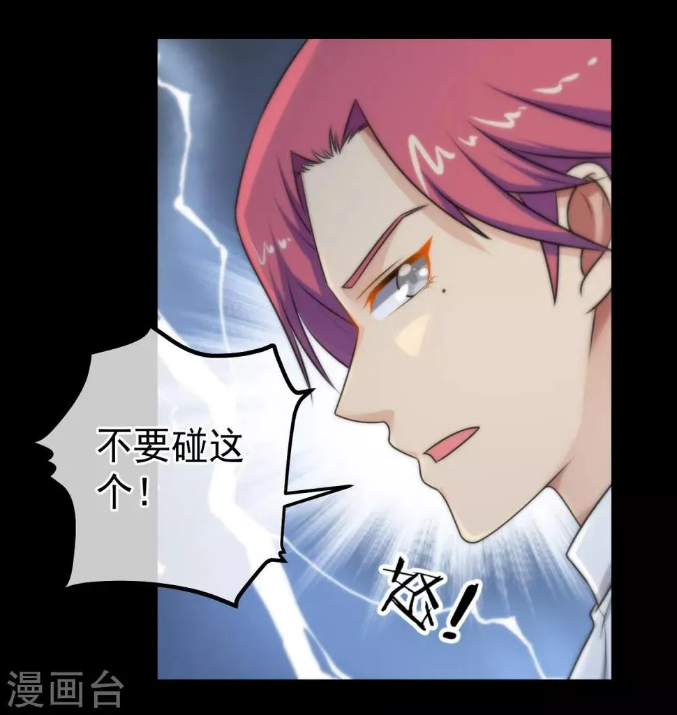 第136话 第4页