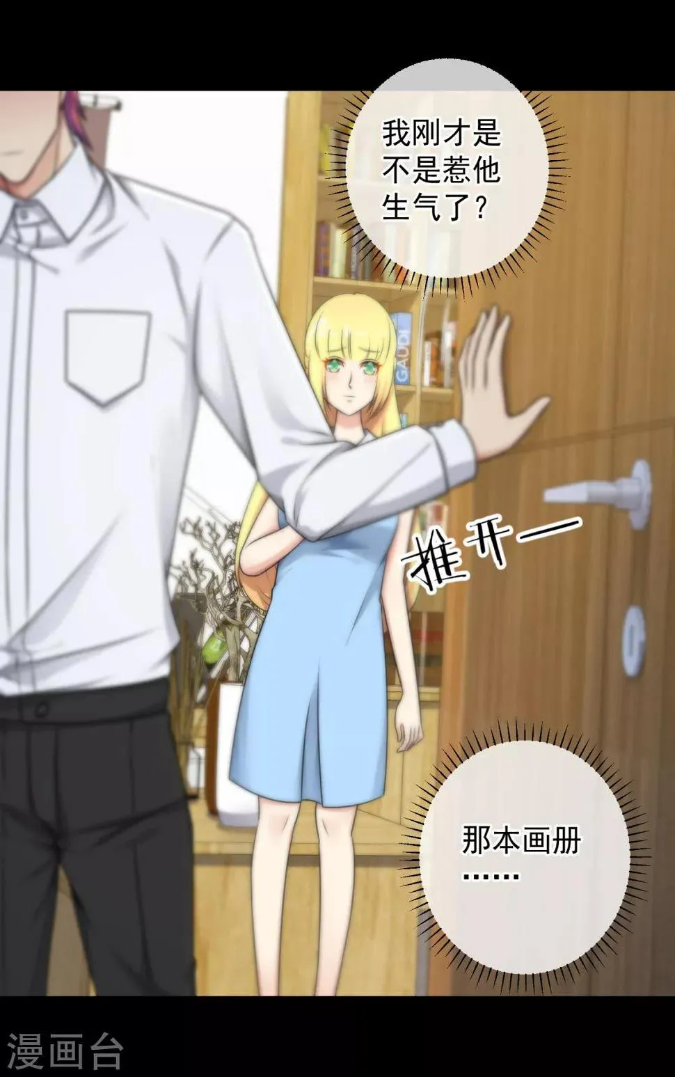 第136话 第5页