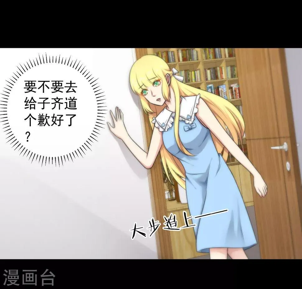 第136话 第7页