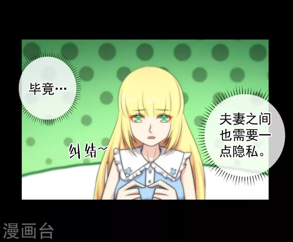 第136话 第8页