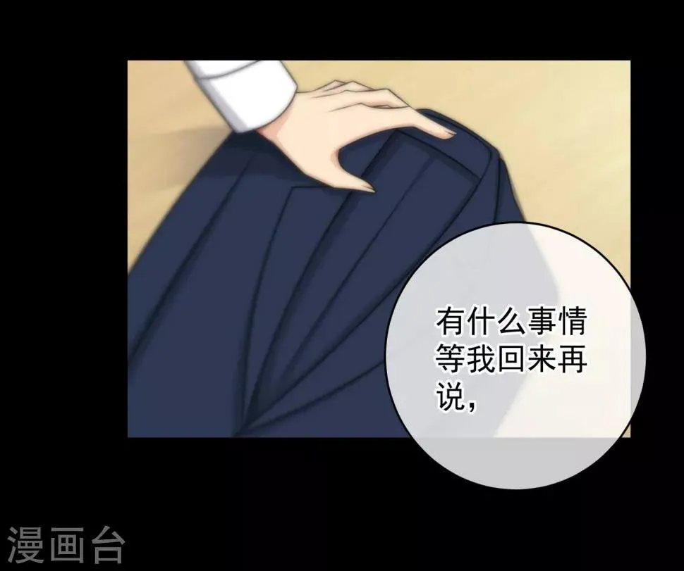 第136话 第14页