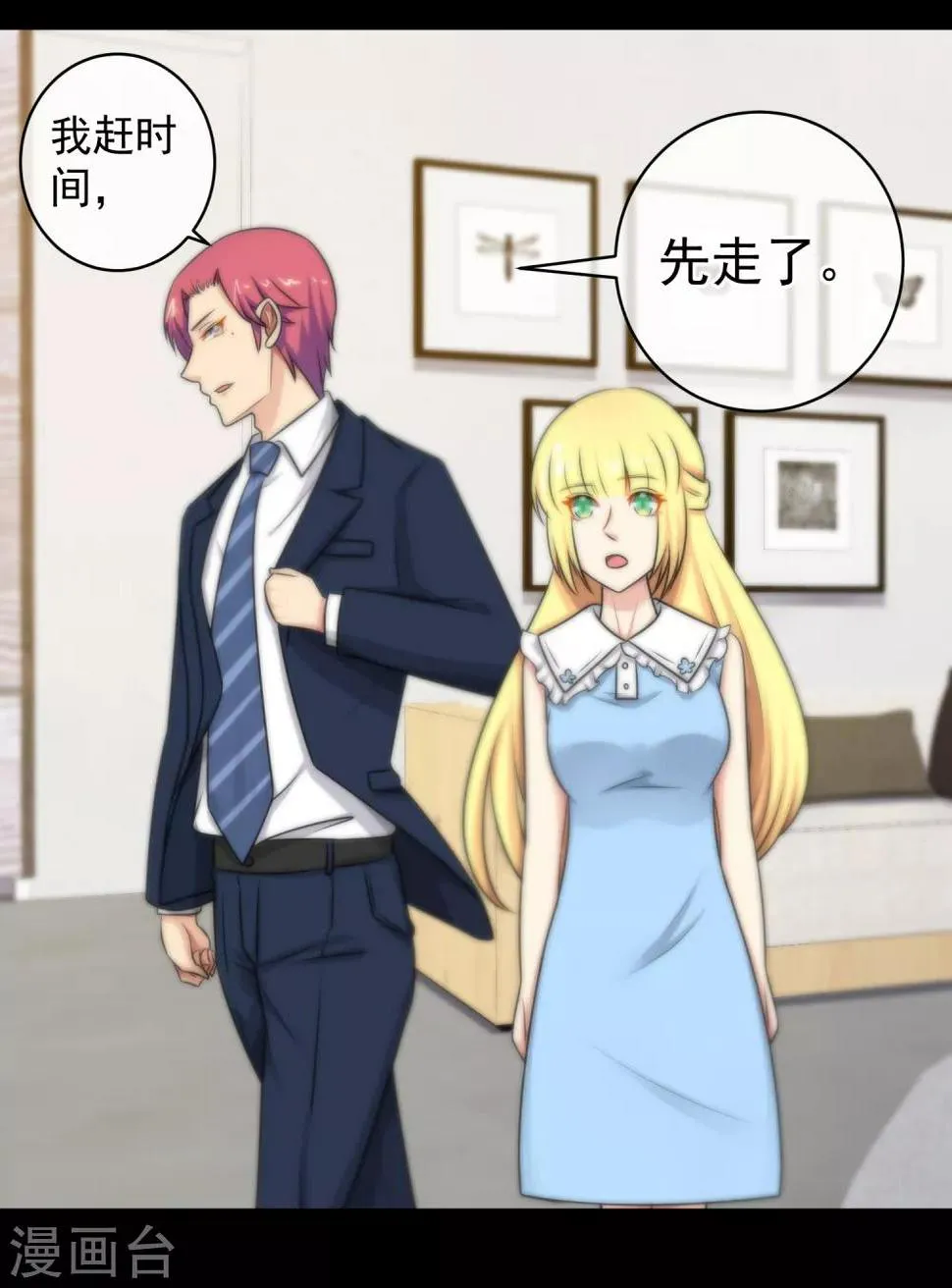 第136话 第15页