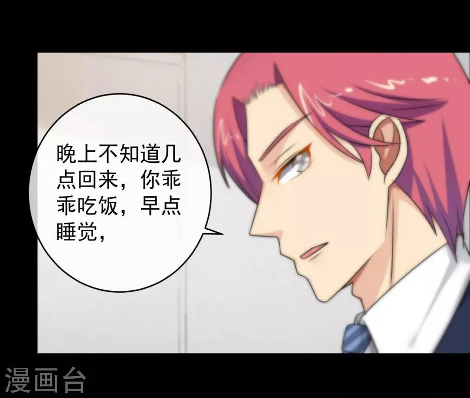 第136话 第16页