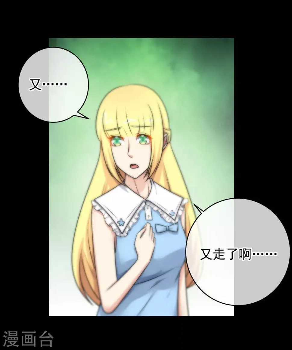 第136话 第18页