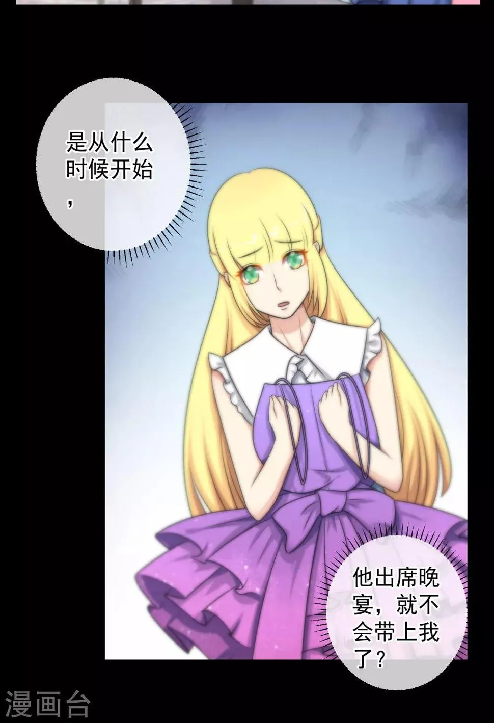 第136话 第21页