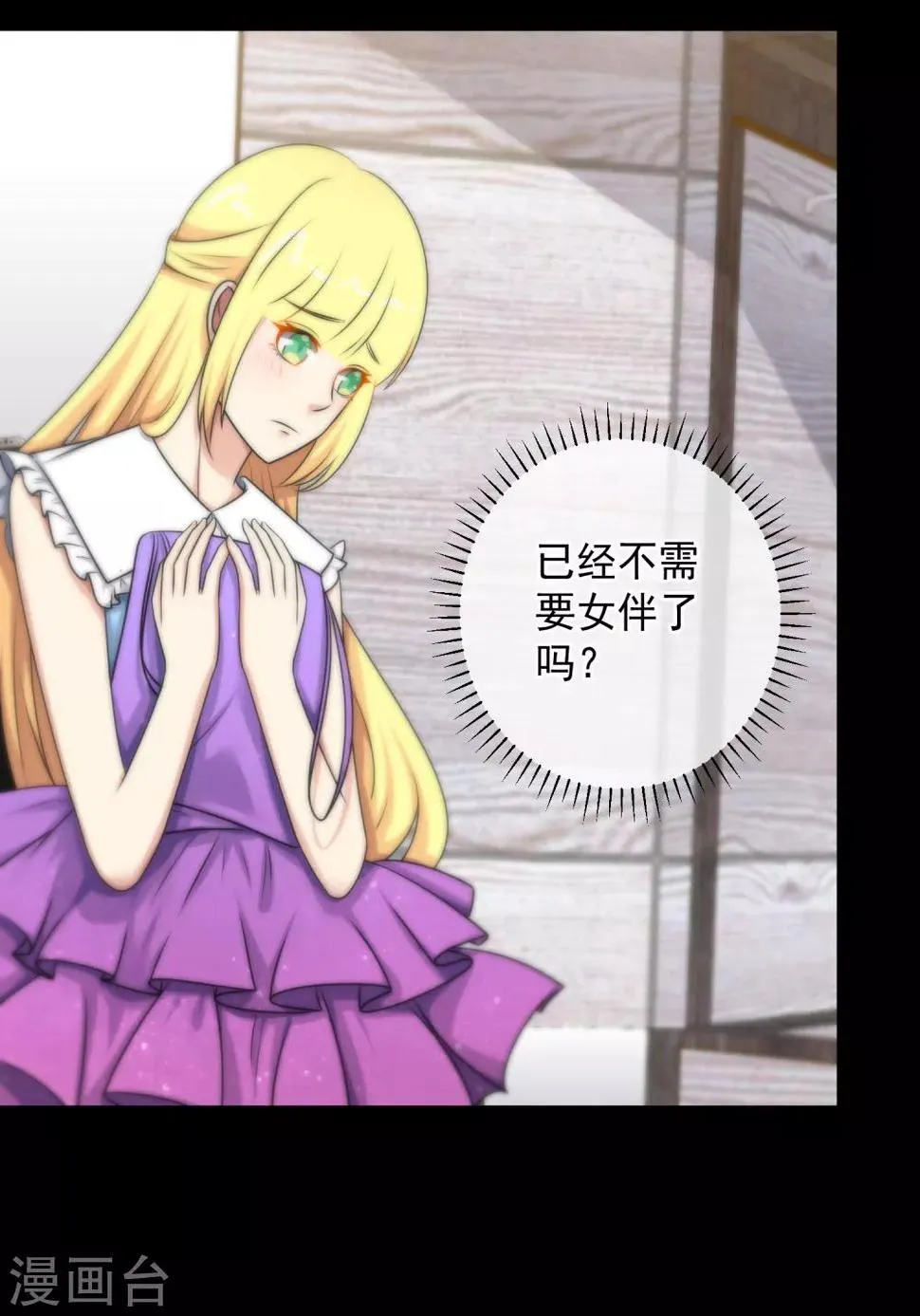 第136话 第24页