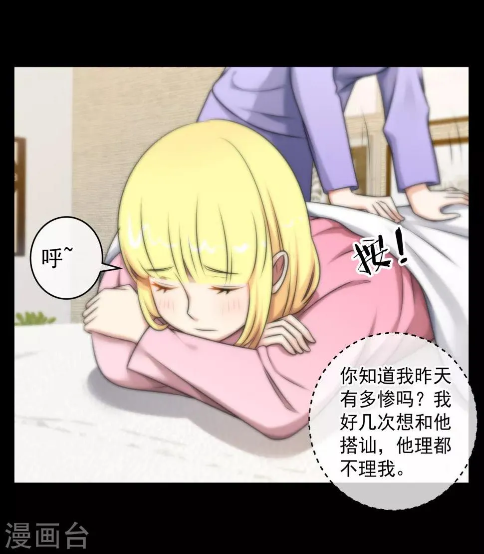 第136话 第26页
