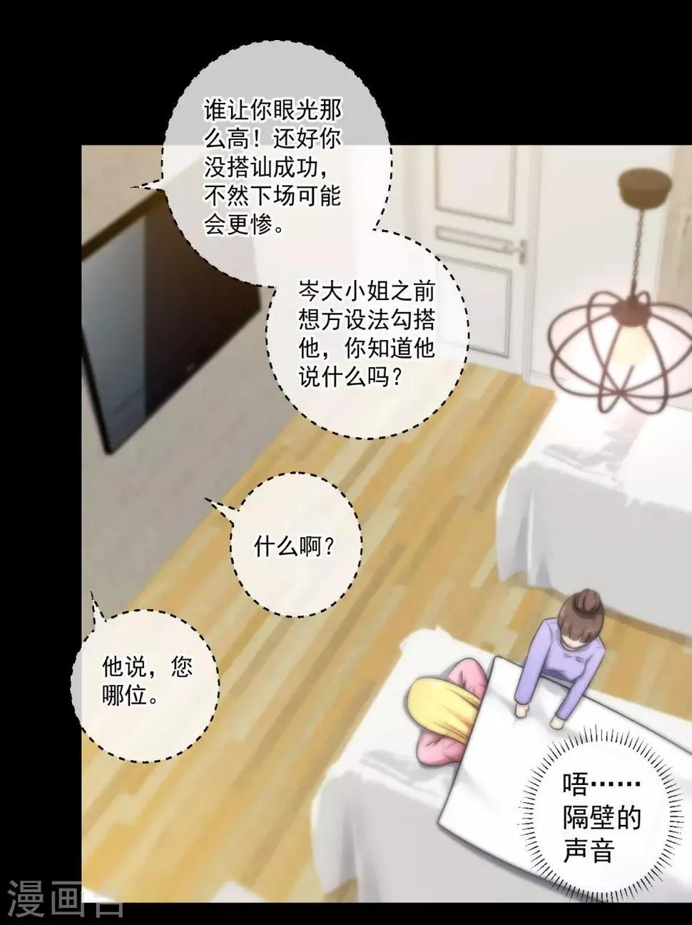 第136话 第27页