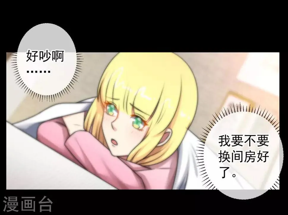 第136话 第28页