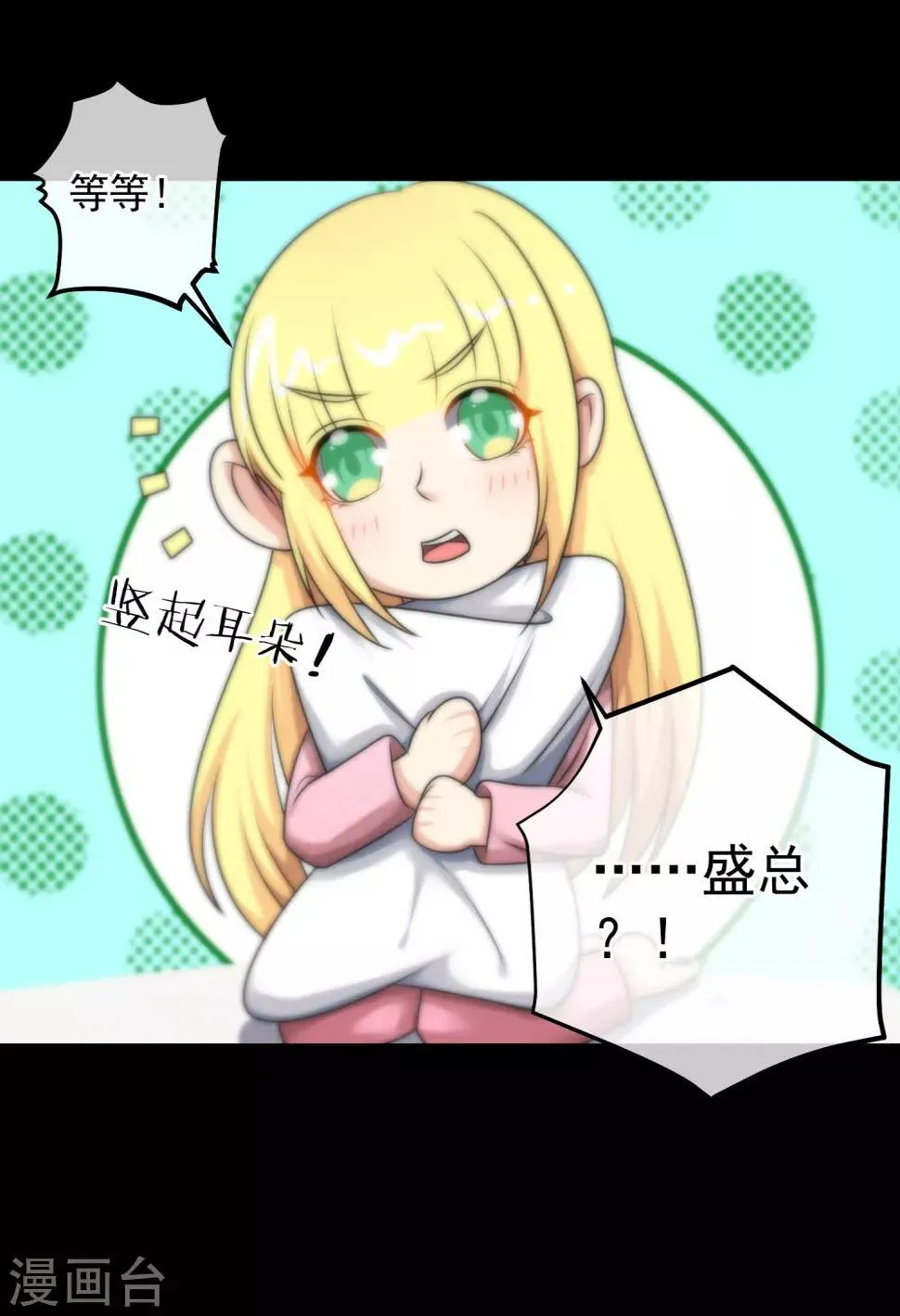 第136话 第30页