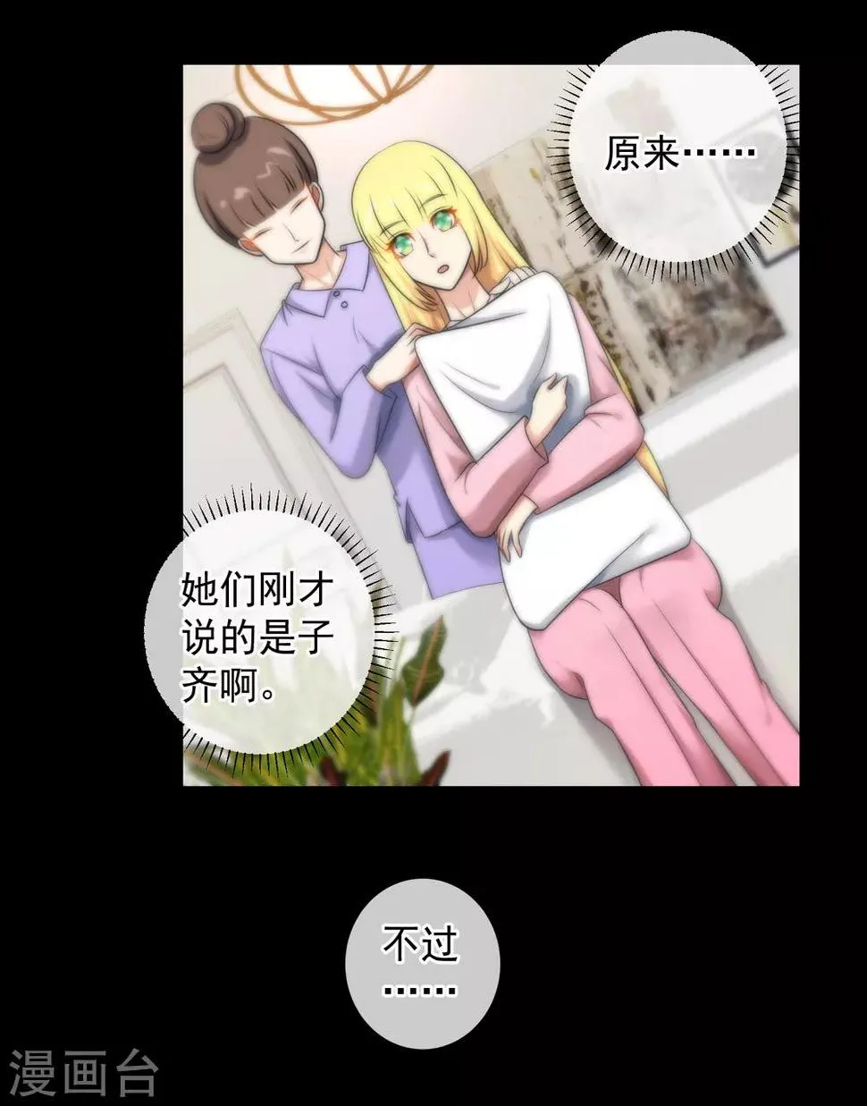 第136话 第31页