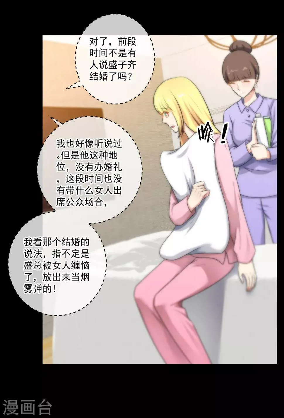 第136话 第35页