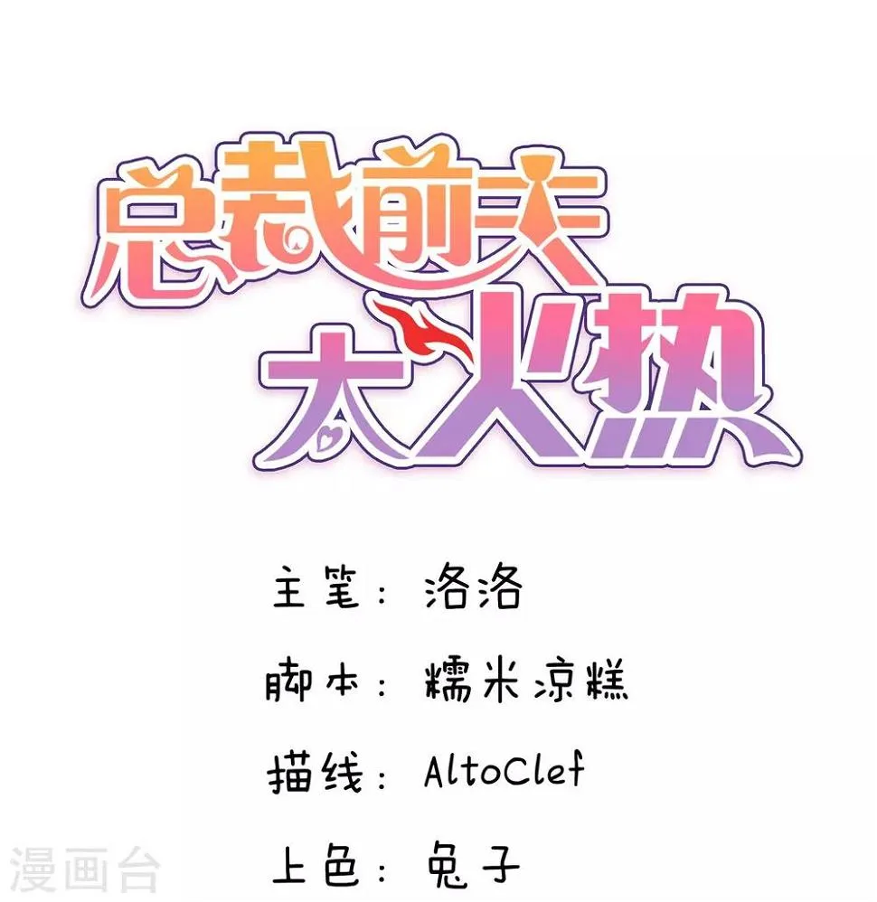 第1话 第1页