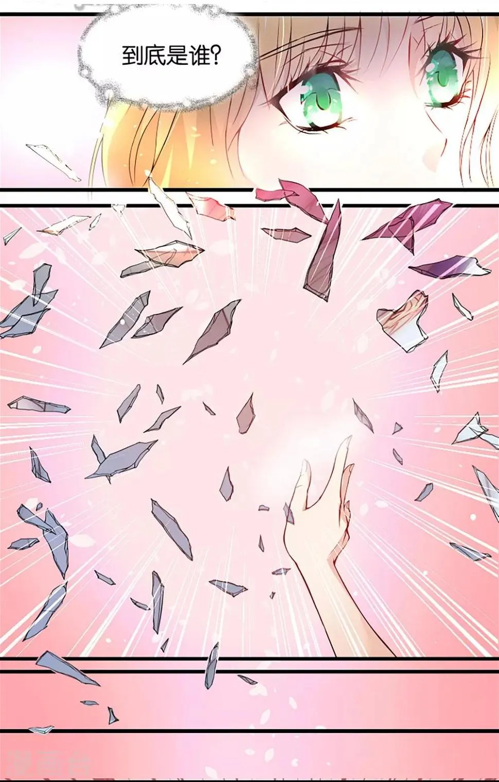 第1话 第3页
