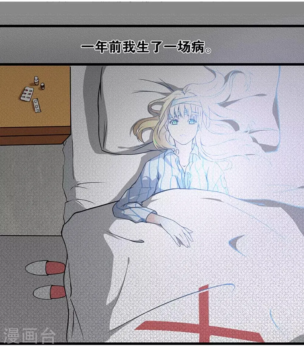 第1话 第8页