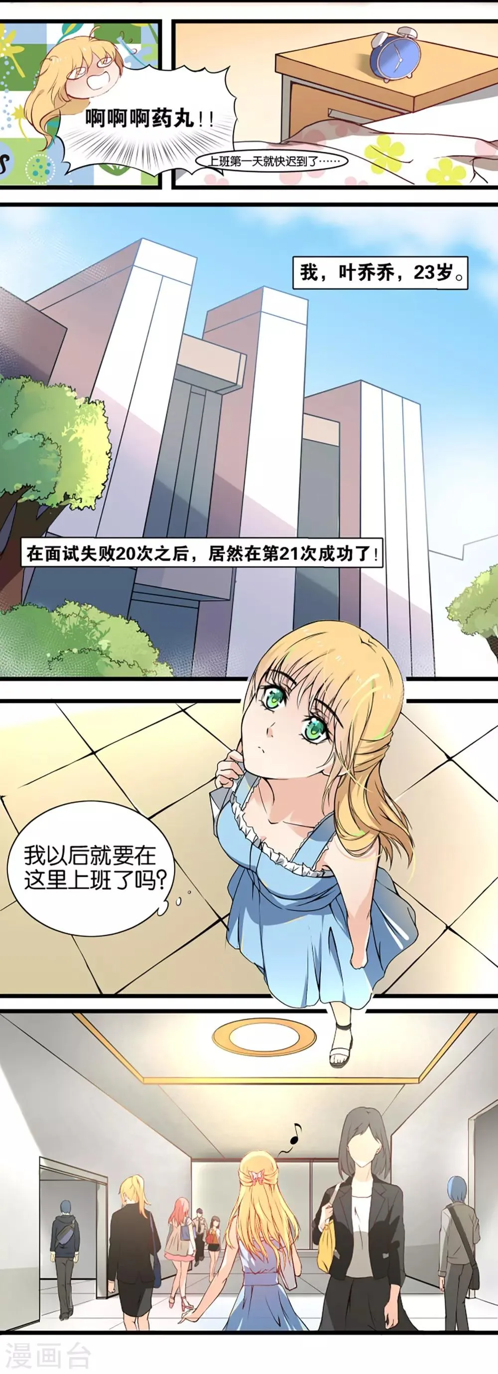 第1话 第11页