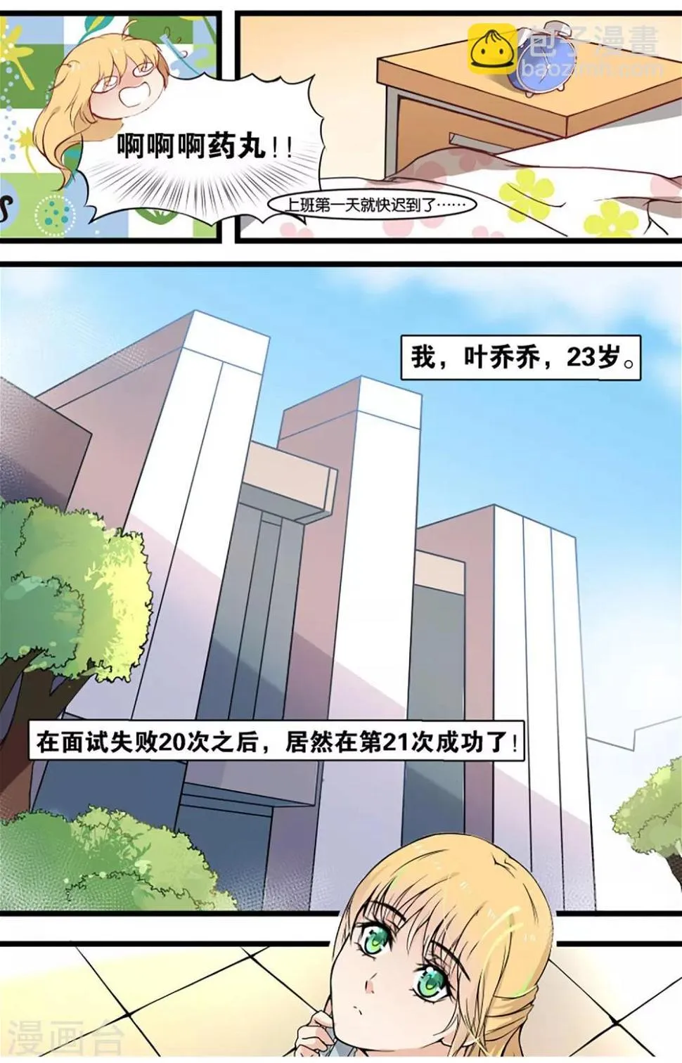 第1话 第14页