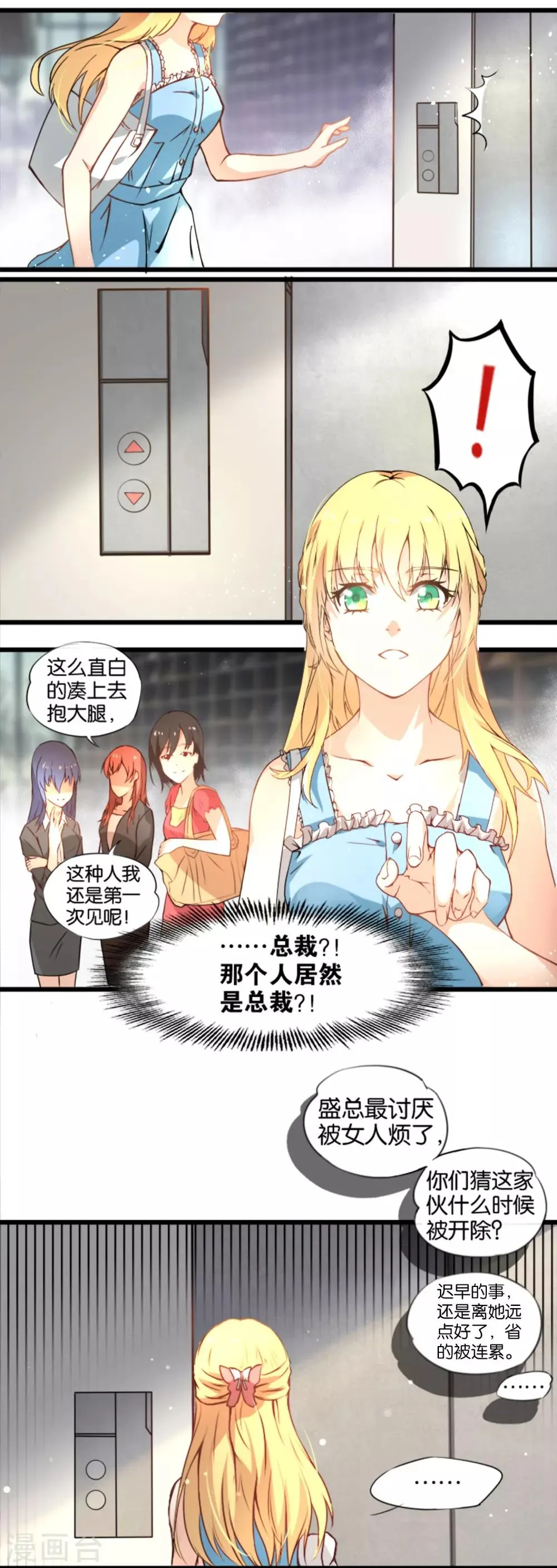 第1话 第16页