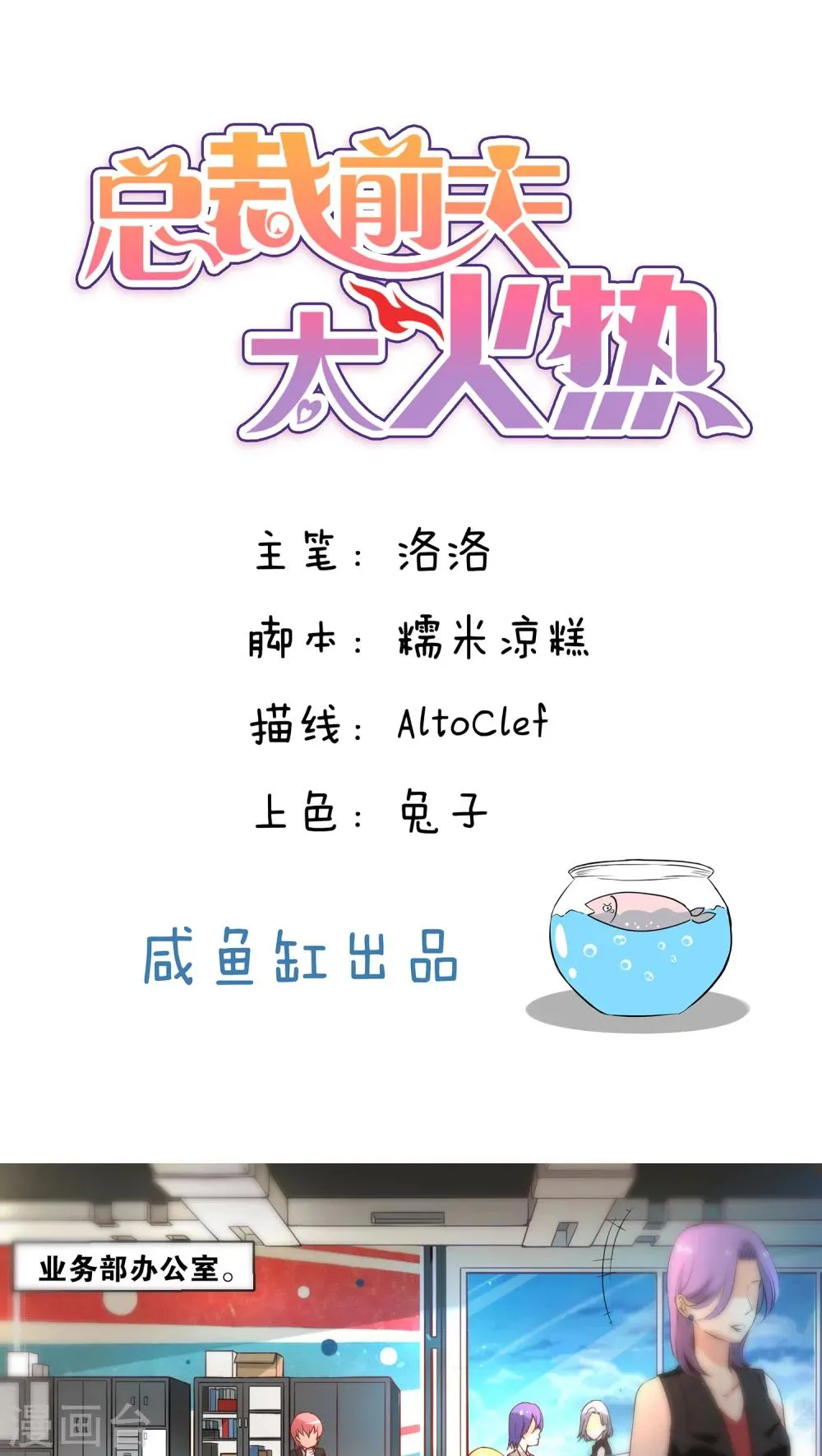 第2话 第1页