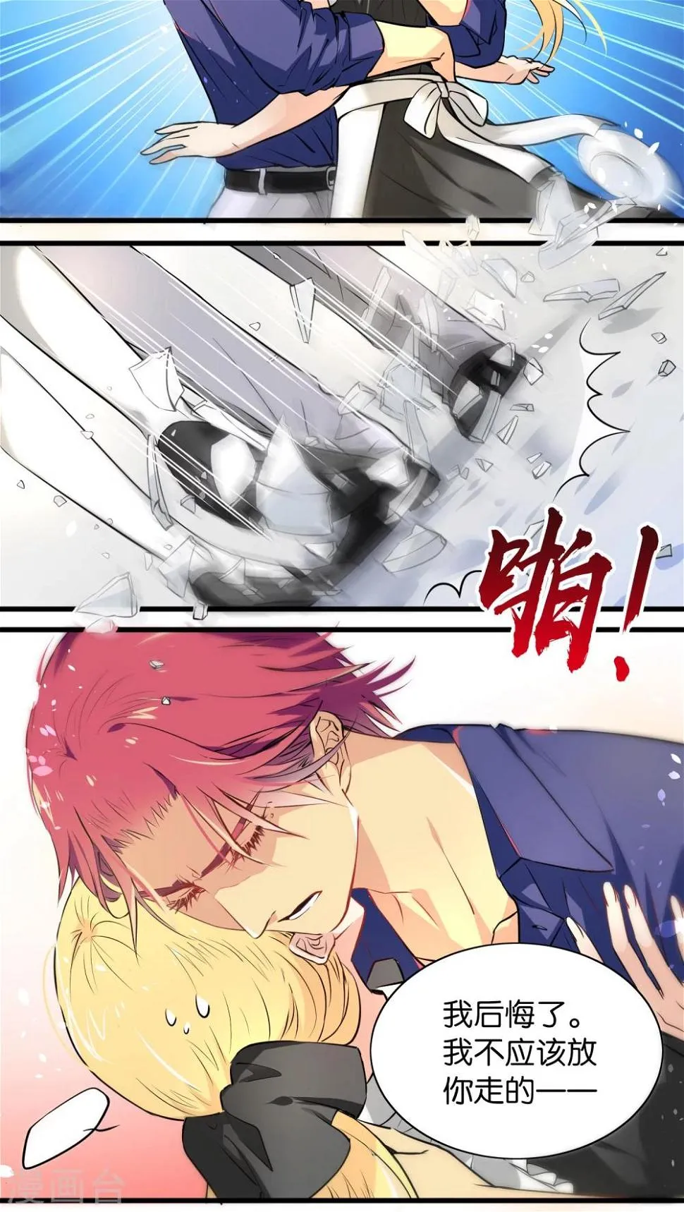 第2话 第4页